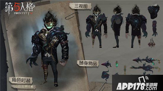 第五人格COAⅢ深渊珍宝正式开启 璀璨的艺术回廊