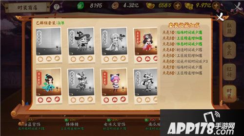 颤抖吧三国圣诞特卖时装惊喜开售