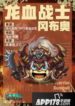 又是龙族又是军火大佬 《不思议迷宫》的四只新角色有点猛