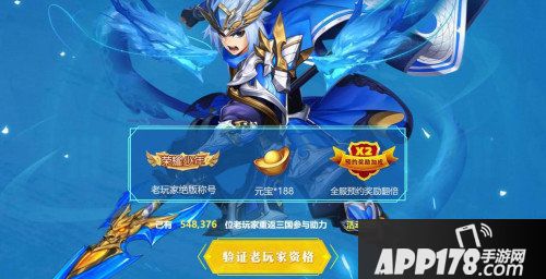 少年三国志2神秘代言人即将公布