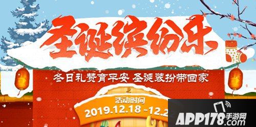培育平安树《征途2手游》圣诞缤纷<a href=http://www.app178.com/fahao/ target=_blank class=infotextkey>礼包</a>提前领