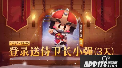 跑跑卡丁车手游圣诞节福利活动大爆料