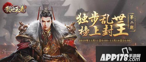 乱世王者吉尼斯第二期最终榜单