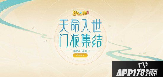 《梦幻西游三维版》12月18日全平台公测 呼朋唤友齐聚三界