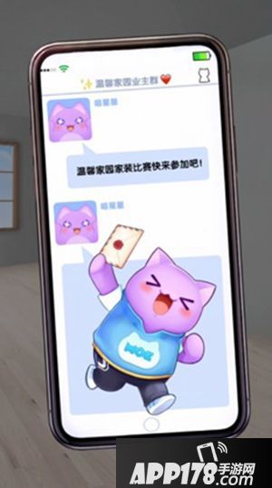 《天天爱消除》全新温馨家园玩法来临