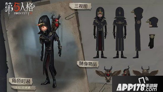 第五人格12月26日更新公告 深渊珍宝正式开启