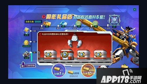 《敢达争锋对决》二周年庆典在即 八大活动礼物送不停