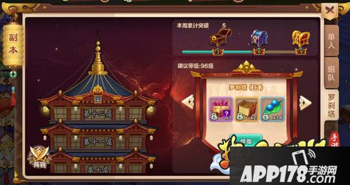 热血江湖手游罗刹塔开新挑战