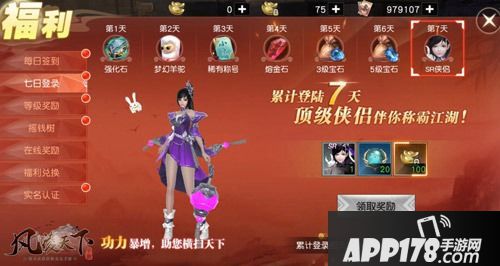 高自由度开放武侠手游《风凌天下》今日震撼首发