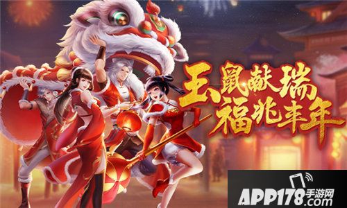 蜀门手游鼠年时尚新潮流