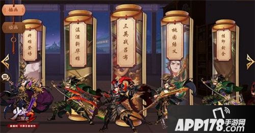 少年三国志2全新版本上线