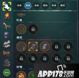 创造与魔法弹药怎么制作