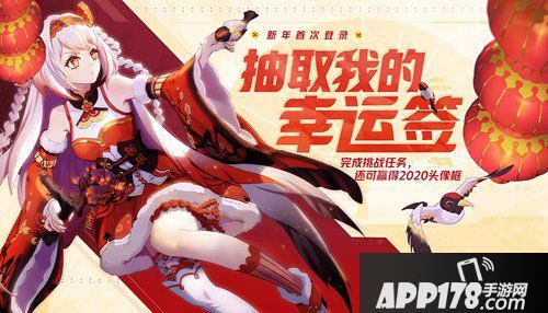 非人学园2020新年活动介绍