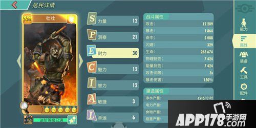 辐射避难所ol万世勇者1阵容推荐 万世勇者1用什么阵容