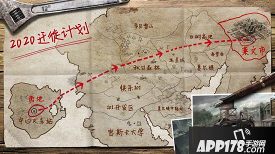 明日之后人类大迁徙计划 1月16日即将启动