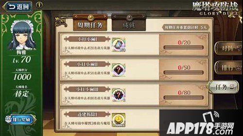 梦幻模拟战魔塔勇士奖励是什么