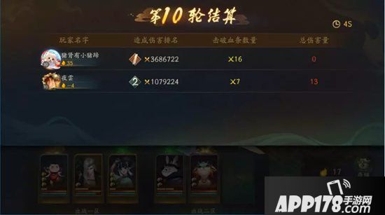 神都夜行录妖灵弈鏖战模式攻略 如何在鏖战模式中拔得头筹