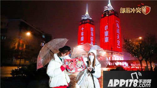 部落冲突2020年初最壕的祝福