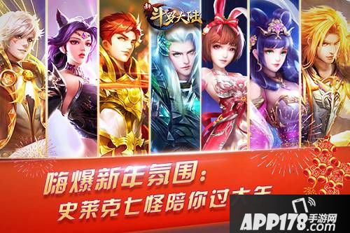 年前最强版本将至 《新斗罗大陆》陪你过个最嗨年