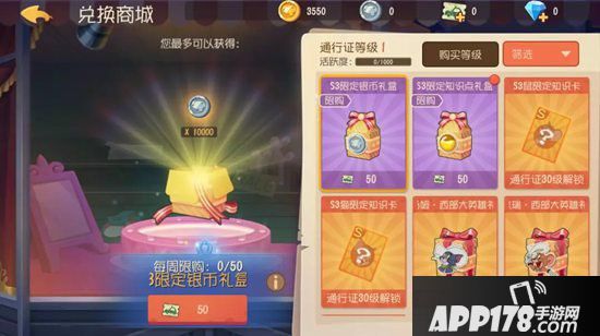 猫和老鼠手游S3扫货通行证预告 全新赛季携手出发