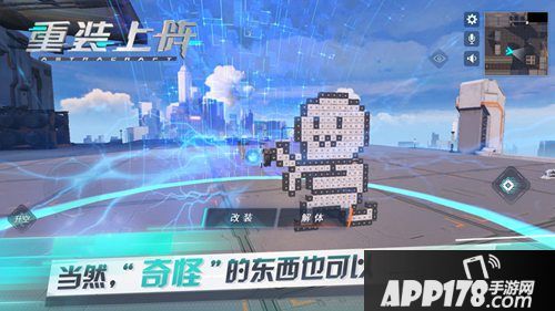 重装上阵拼出高达作战