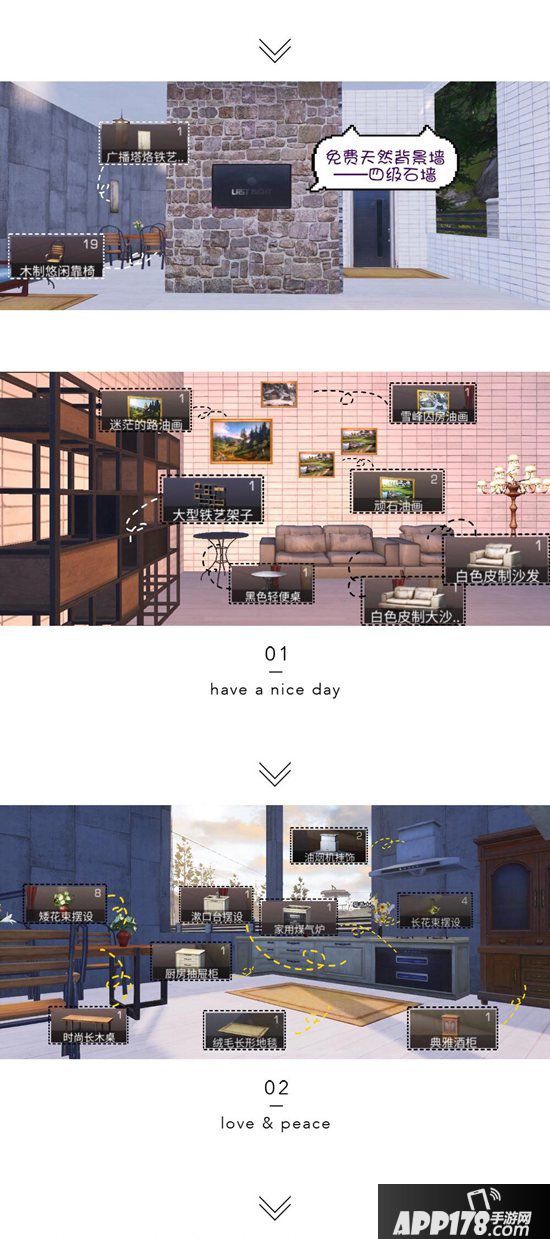 明日之后零氪内饰搭配篇 简约现代风内饰搭配方案