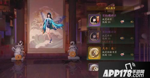 神都夜行录SR妖灵百幻蝶来袭