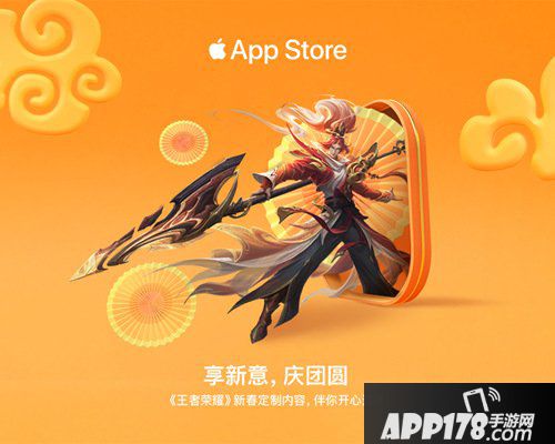 王者荣耀获App推荐上榜