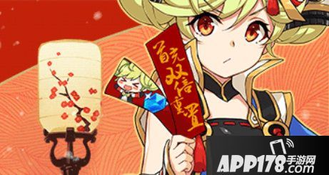 崩坏3新春福利 首充双倍重置啦