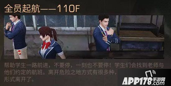 明日之后辐射高校5大结局 感染者出现人类意识