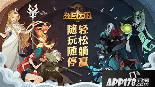 剑与远征1月8日公测