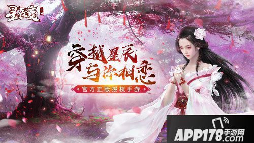 灵宠进化的奥秘《星辰变》手游育成个性灵宠