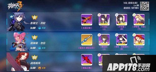 崩坏3御灵刀寒狱冰天用法 御灵刀寒狱冰天怎么用