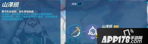 崩坏3云墨丹心技能详情 云墨丹心技能是什么