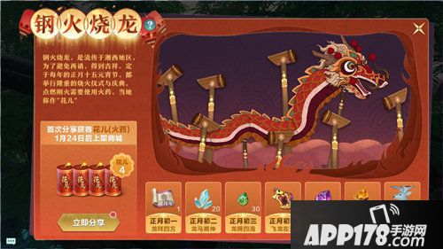 雪鹰领主手游带你玩闹新春