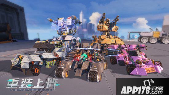 拼装战术竞技 《重装上阵》今日全平台先锋不删档