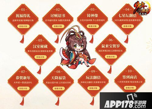 烽火夺天下 《少年三国志》感恩版即将上线