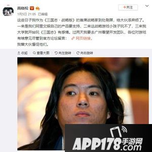 高晓松宣布突袭开发组 《三国志・战略版》真实品质大曝光