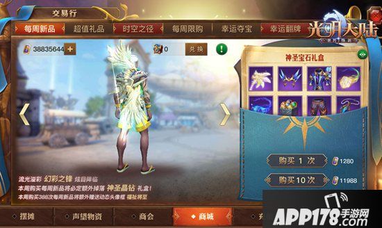 《光明大陆》全新难度副本占星秘境 年度新服2020开放预约