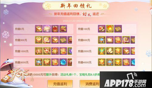 天下手游元宝落玉盘