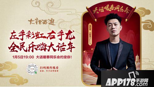 大话西游手游福星诞生之夜