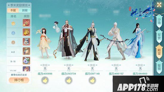 那一剑的温柔《花与剑》华丽战斗跨服邂逅