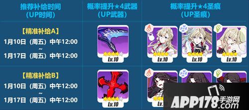 崩坏31月9日精准目标 迪拉克童谣来袭