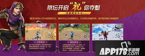 堡垒前线维护S4赛季打响