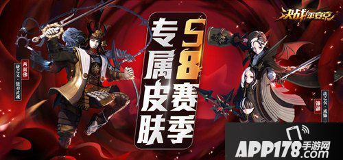 决战平安京S8赛季开始时间