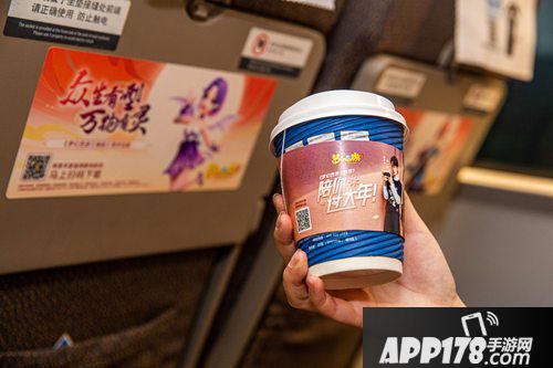 梦幻西游三维版春节主题专列