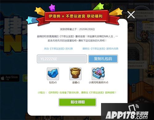 不思议迷宫2020年第一波联动已上线