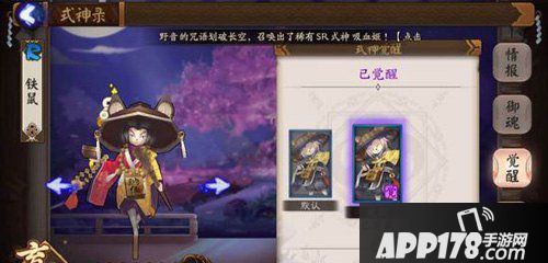 决战平安京铁鼠出装攻略