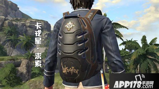 明日之后辐射高校第二季奖励盘点 不错过每一份奖励