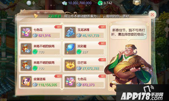 大话西游手游庆春鼠你好运 春节活动开启